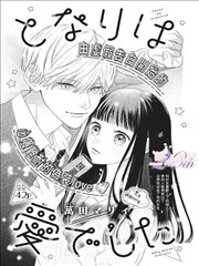 剑与余烬 漫画封面